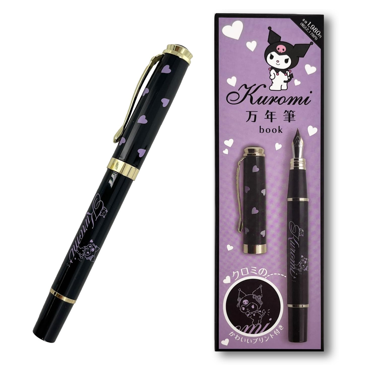 Amazon.co.jp: サンリオ (SANRIO) クロミ 万年筆 IP634147